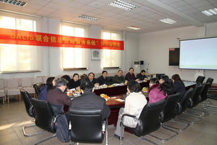 北京市BALIS聯(lián)合信息咨詢服務(wù)系統(tǒng)項目在北大順利通過驗收