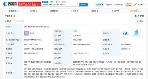 低空新航向 3000萬(wàn)探路數(shù)據(jù)經(jīng)濟(jì)與通用航空融合